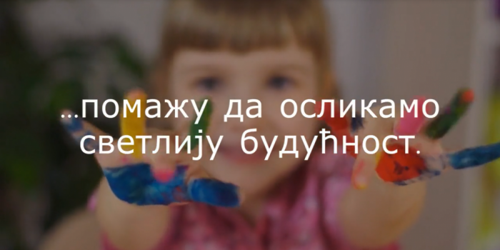 Слика